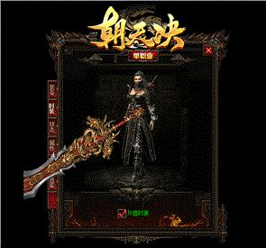 单机天龙八部私服搭设